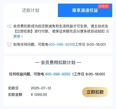 融360匹配芝享花必须开会员才能下款吗？