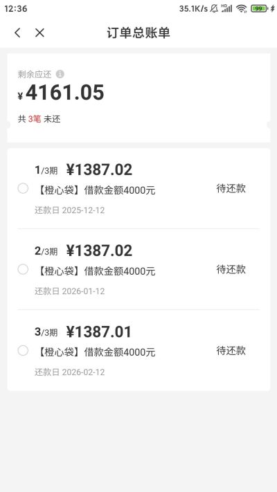 橙心贷开会员下款4000元,小逾期仍然下款了-2 橙心贷开会员下款4000元,小逾期仍然下款了-2