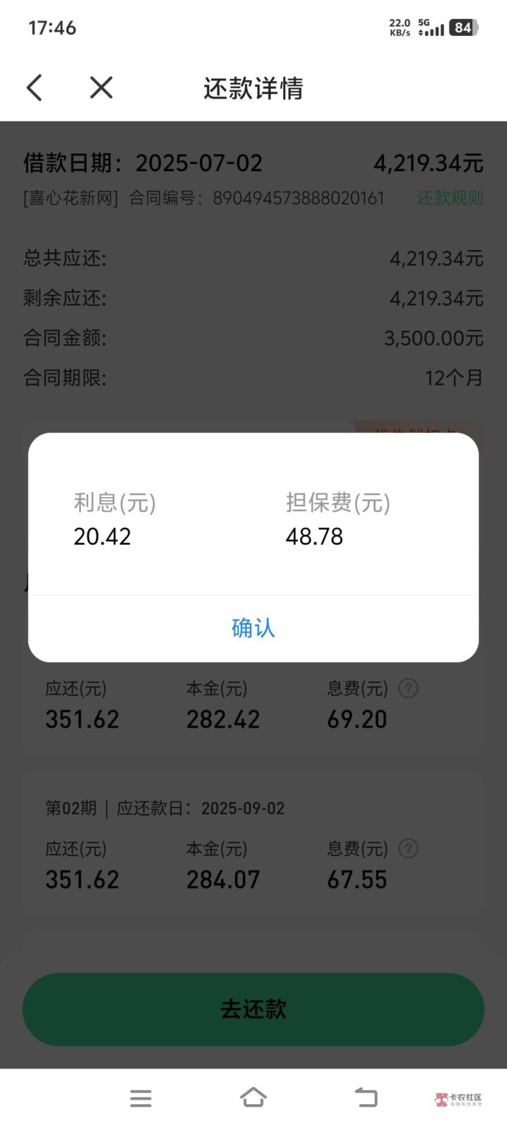 喜心花被扣了1500元的会员费怎么办？喜心花人工客服电话（2025年）